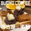 BUCYO COFFEE
