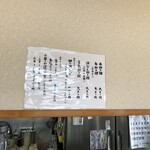 担担麺屋 930 弐号店 - 