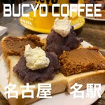 BUCYO COFFEE - 