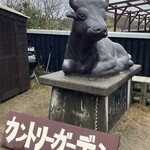 淡路カントリーガーデン - そっかあ