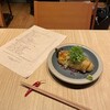 野菜酒場あしおと