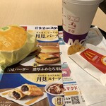 マクドナルド - 