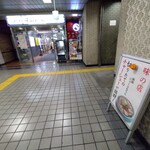 新橋ニューともちん - 