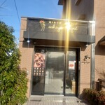 焼き菓子店 芦屋ティグ - 