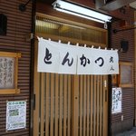 お店の外観です。自分でガラガラって引いて開けるタイプです。