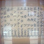店前にあるメニュー表です。
