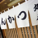 さあ、入店しましょう～。ガラガラって。中に入ると「いらっしゃい～。」コールを浴びます。