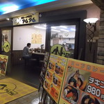 アムアム - アムアム 札幌テレビ塔店