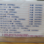 うえんで - 卓上メニュー