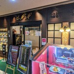 Hayashiya - 店頭