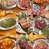仙台焼肉ホルモン たけ田 青葉通店