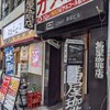 茜屋珈琲店