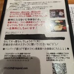 横浜 ハンバーグの虎 - 