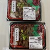 肉のしみず 加古川店