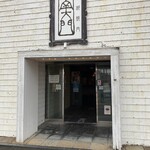 京都焼肉 南大門 - 