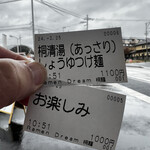 Ramen Dream 桐麺 - 