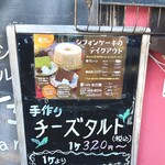 cafe木の実 - 