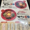 みなと軒 セントラルキッチン店
