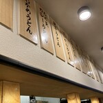 さぬきうどん 四国屋 - 