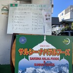 サルシーナハラルフーズ - 