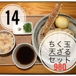やたがらす UDON - 