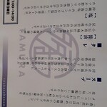 中華そばの店 多むら - 