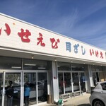 フィッシュテラス　はし長 - 入口