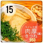 やたがらす UDON - 