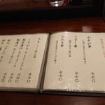 鰻専門店 愛川 - 