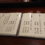 鰻専門店 愛川 - 