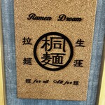 Ramen Dream 桐麺 - 