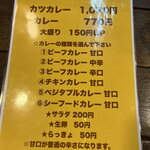 カレー専門店 ビィヤント - ２０２４年２月