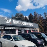 NIKUDON HONPO - 店舗外観