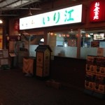 厨・駅さいど - 