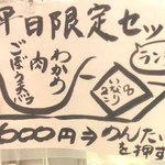 大地のうどん - 2013年11月