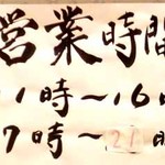 大地のうどん - 2013年11月