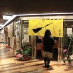 大地のうどん - 