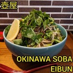 OKINAWA SOBA EIBUN - 