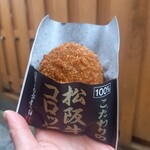 お伊勢屋本舗 - 