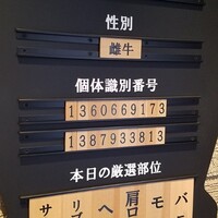 和牛焼肉 徳 - 