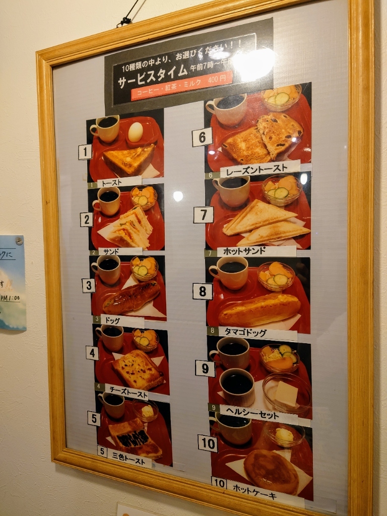 メニュー写真 : コーヒールンバ - 北天下茶屋/喫茶店 | 食べログ