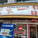 Tenka Ippin - 