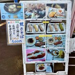 駄菓子や　昭和基地一丁目Ｃ５７ - 外の看板