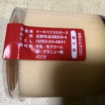 ケーキハウス ロゼーヌ - 