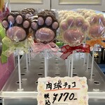 ケーキハウス ロゼーヌ - 肉球チョコ✨