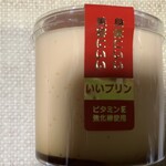 ケーキハウス ロゼーヌ - 身体にｅ✨美容にｅ✨ｅプリン✨