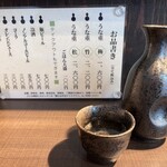 鰻の成瀬 - 