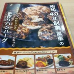 カフェ風車 - メニュー