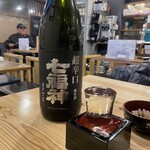 みちのく屋 酒店 - 