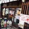 味噌まんじゅう新井屋　 - 